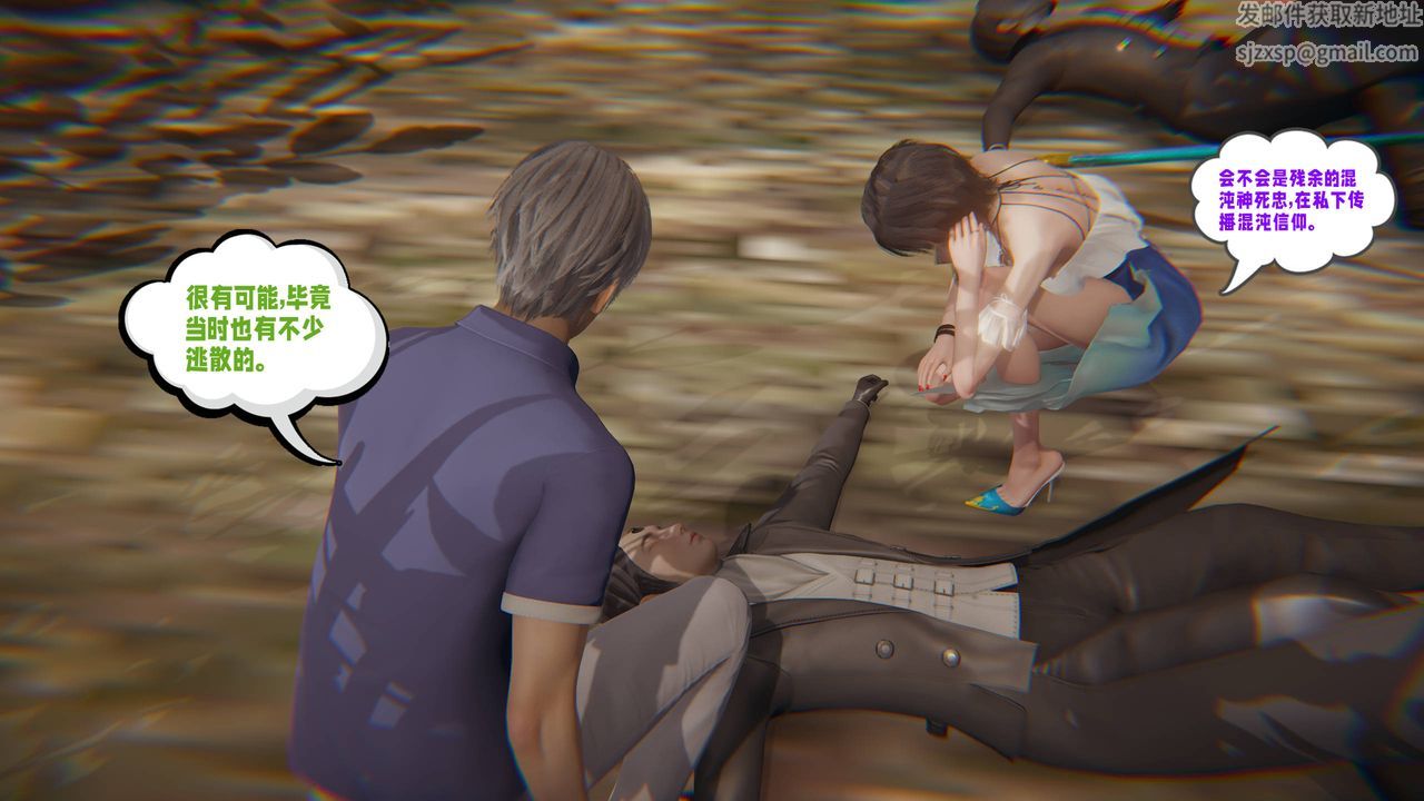 [3D]爱之原力第19话