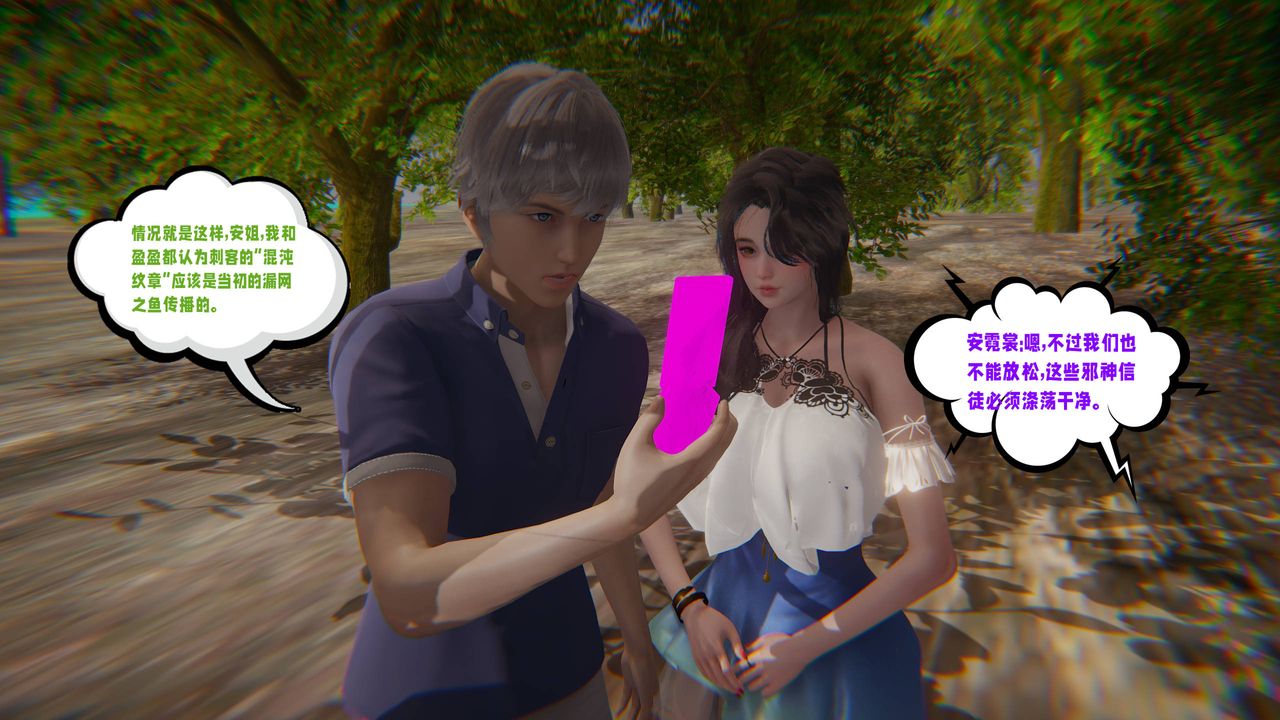 [3D]爱之原力第19话