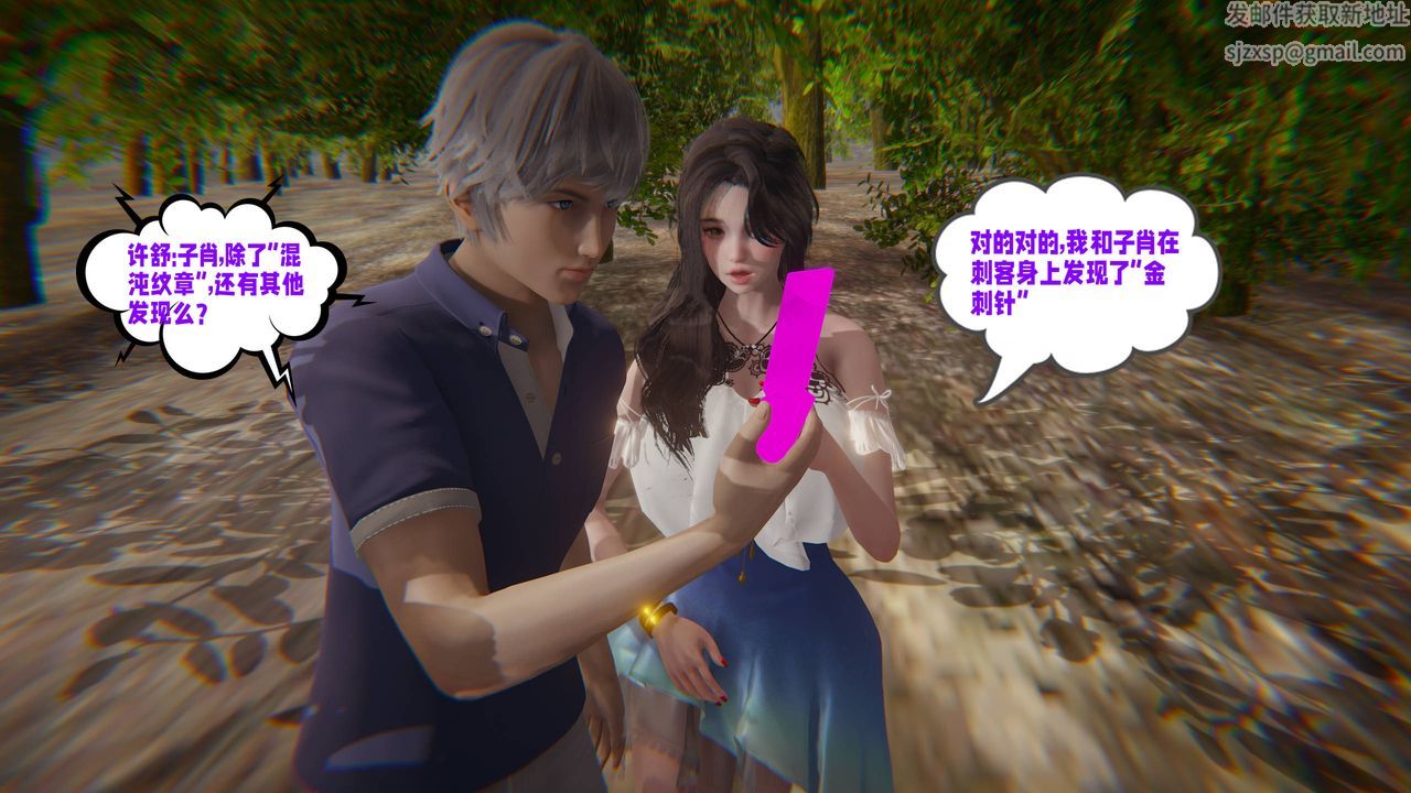 [3D]愛之原力第19話