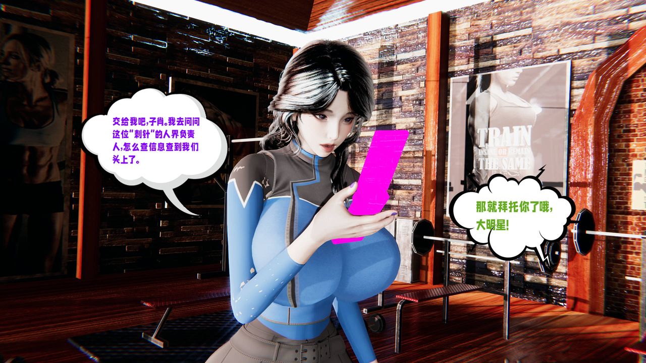 [3D]爱之原力第19话