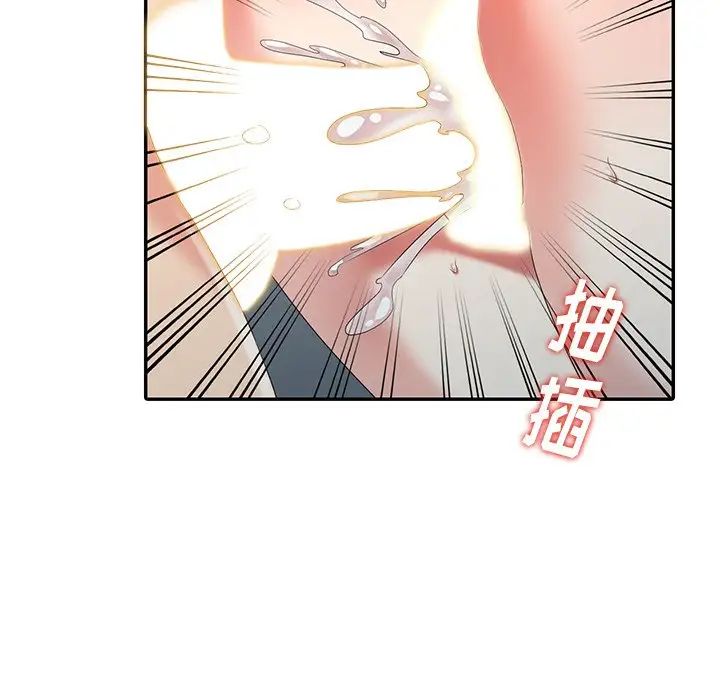 天降梦中人第21话