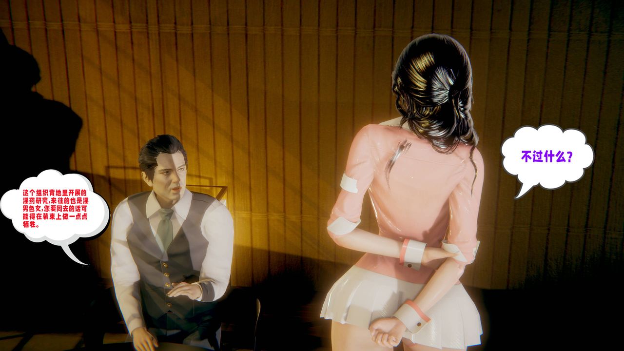 [3D]爱之原力第19话