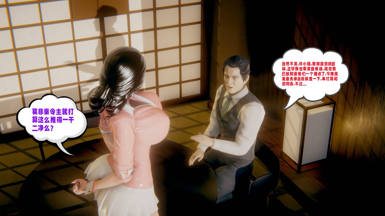 [3D]爱之原力第19话