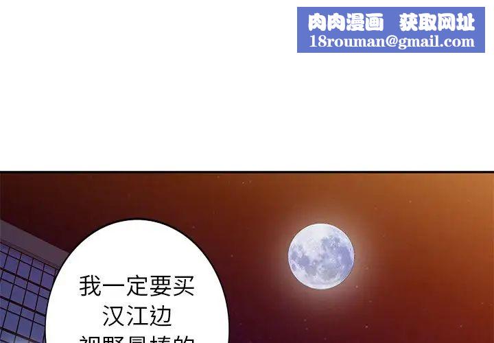 天降梦中人第22话