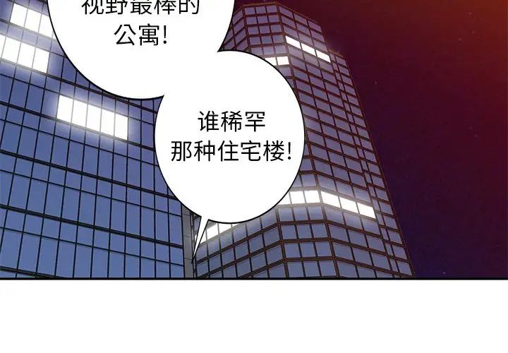 天降梦中人第22话