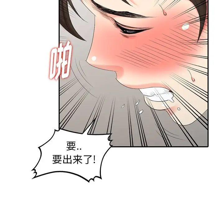 天降梦中人第22话