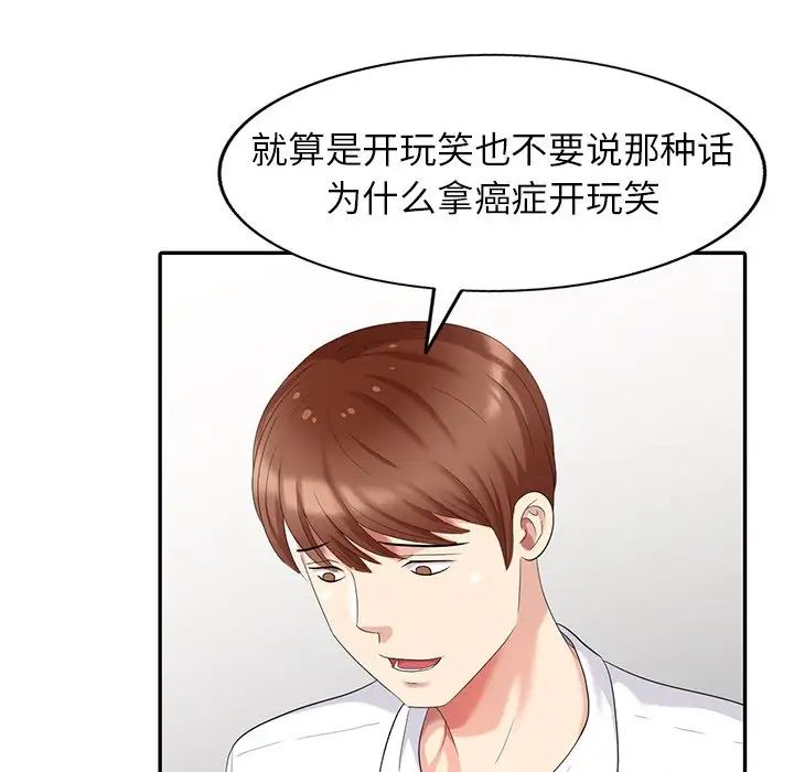 天降梦中人第22话