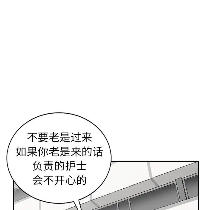 天降梦中人第22话