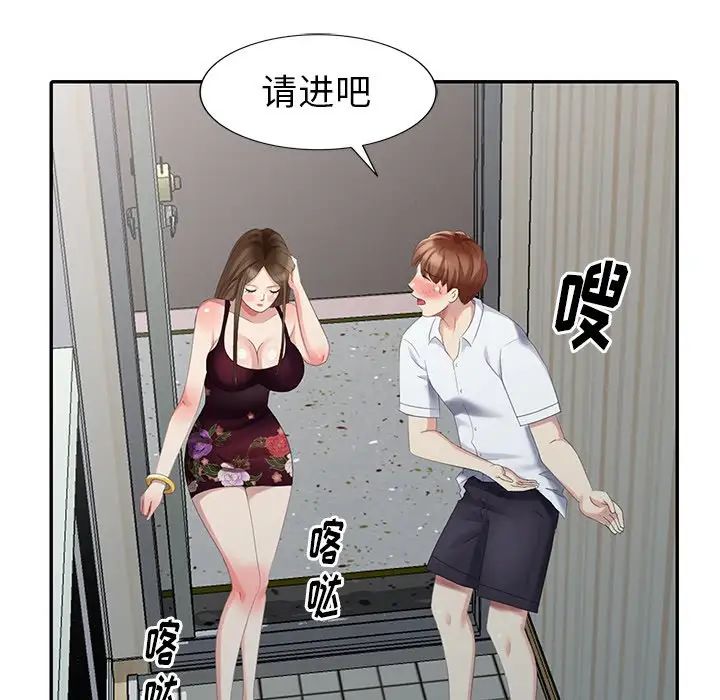 天降梦中人第22话