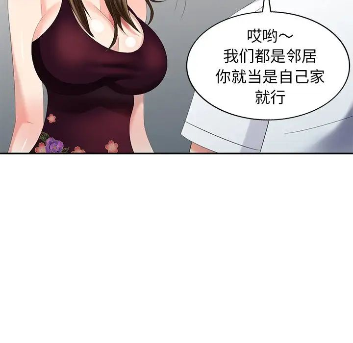 天降梦中人第22话