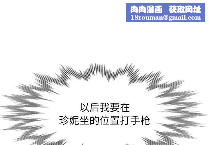 天降梦中人第23话