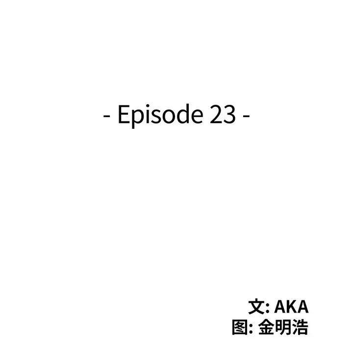 天降梦中人第23话