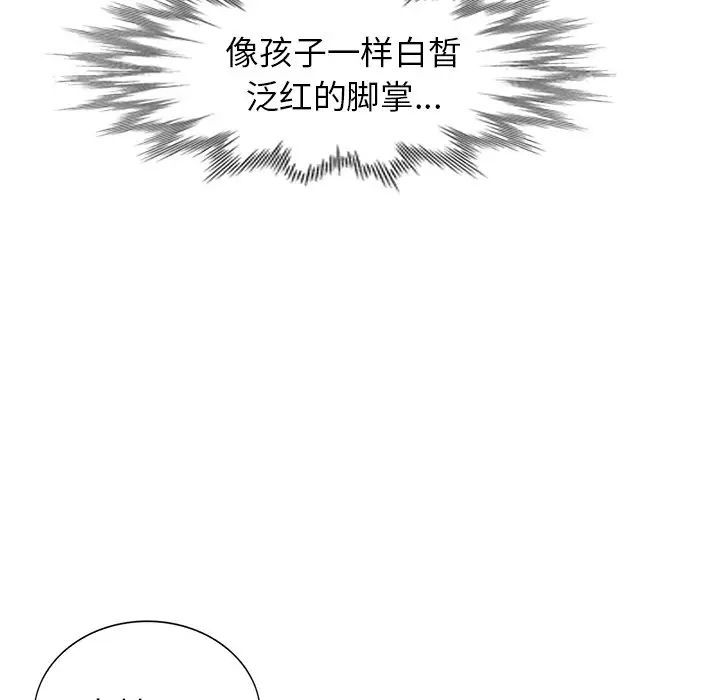 天降梦中人第23话