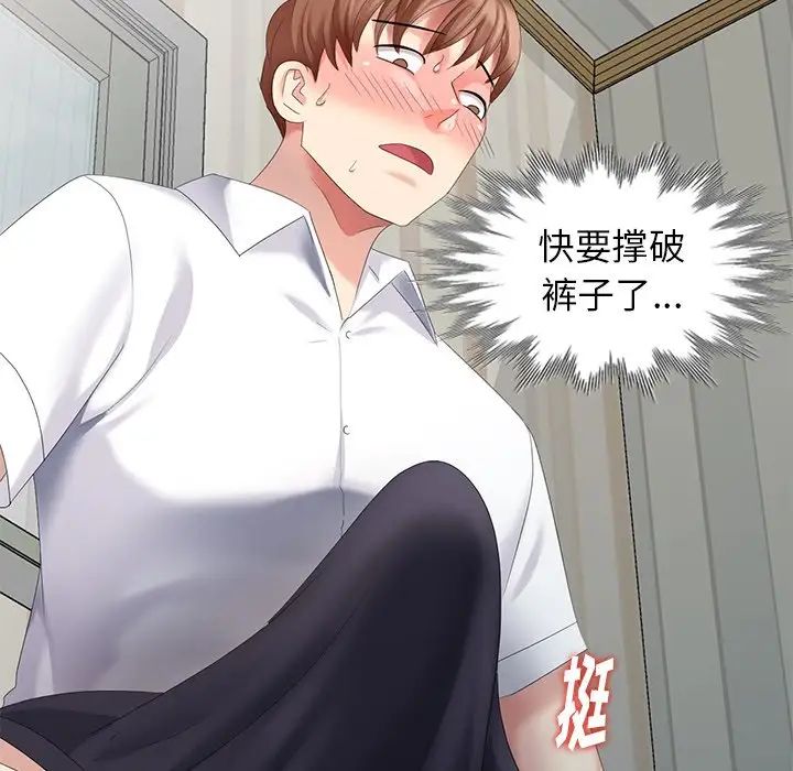 天降梦中人第23话