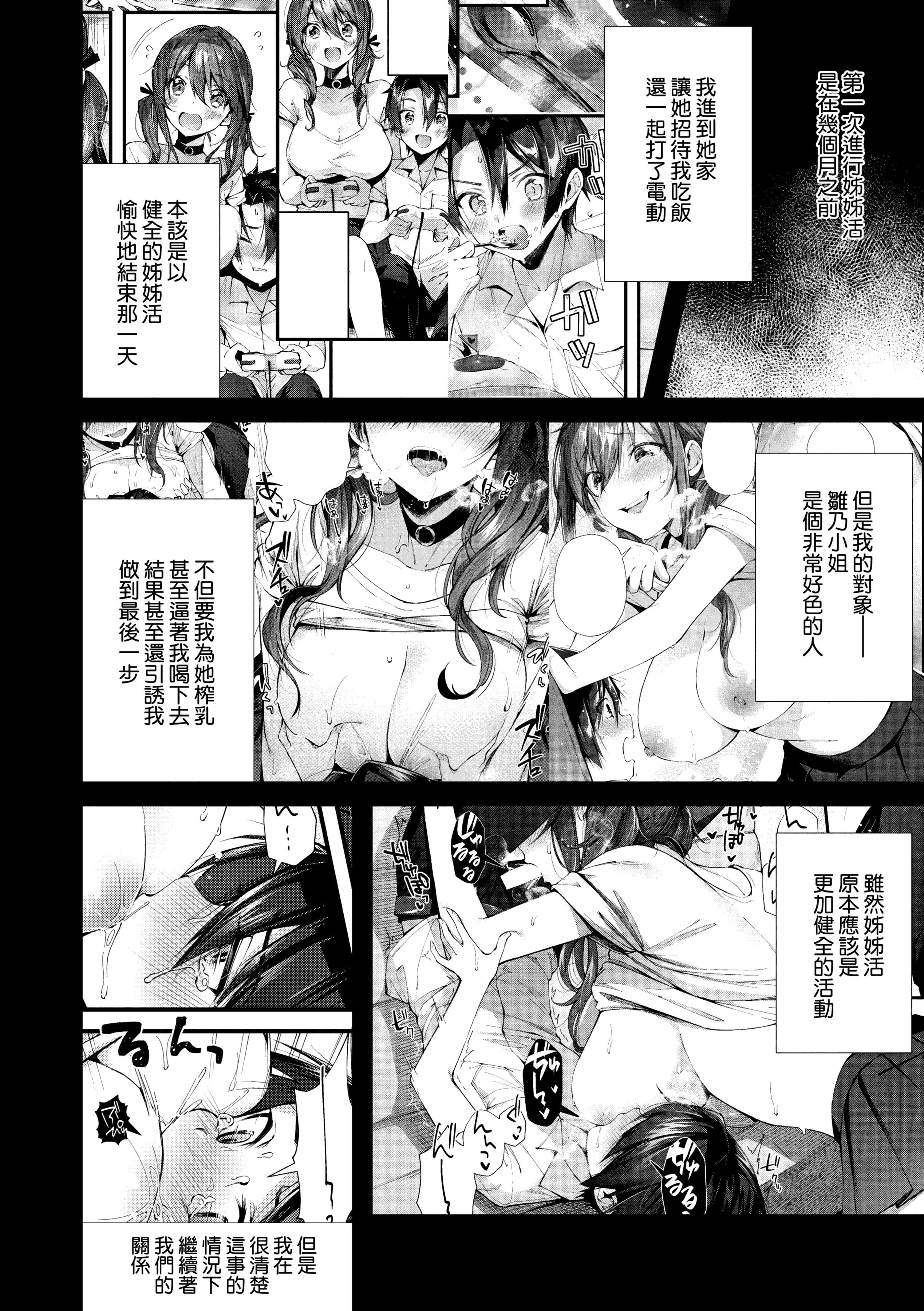 [水平线]がーるずらっしゅ[中国翻訳][DL版][水平线]がーるずらっしゅ[中国翻訳][DL版]