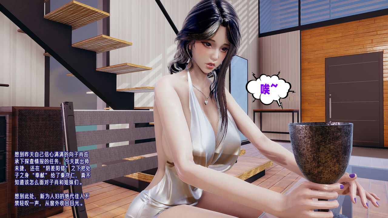 [3D]爱之原力第21话