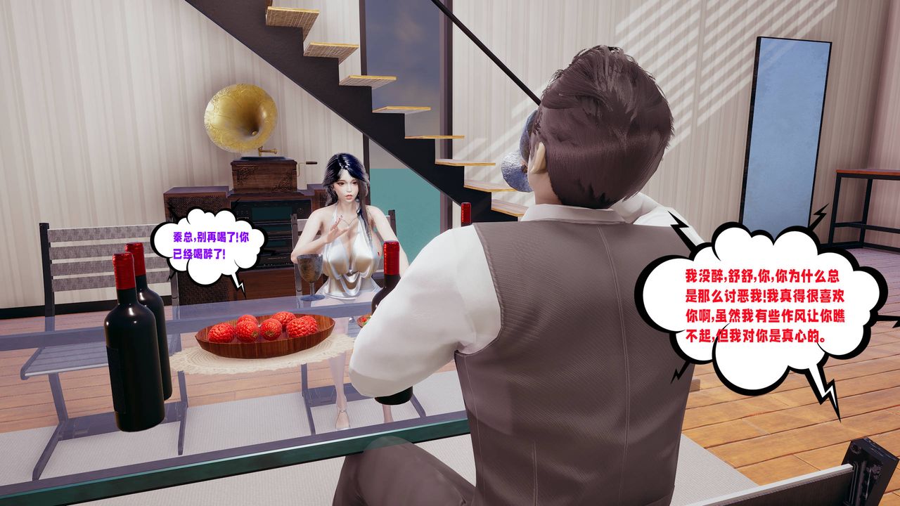 [3D]爱之原力第21话