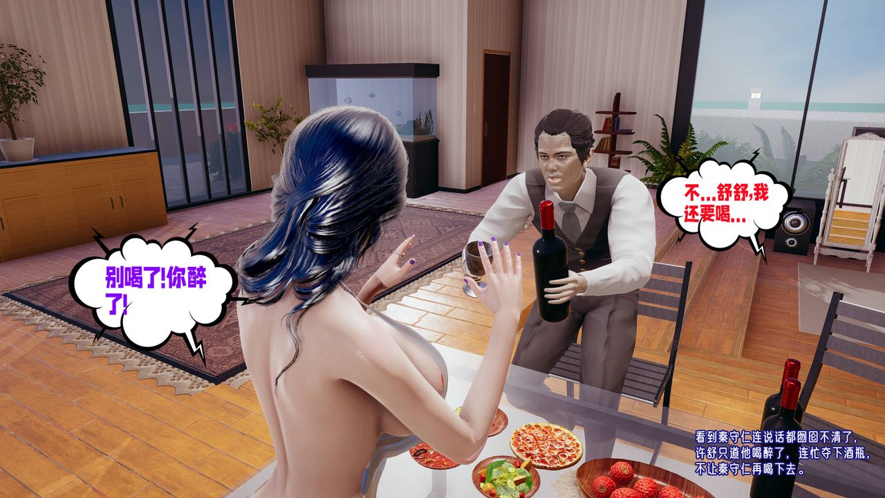 [3D]爱之原力第21话