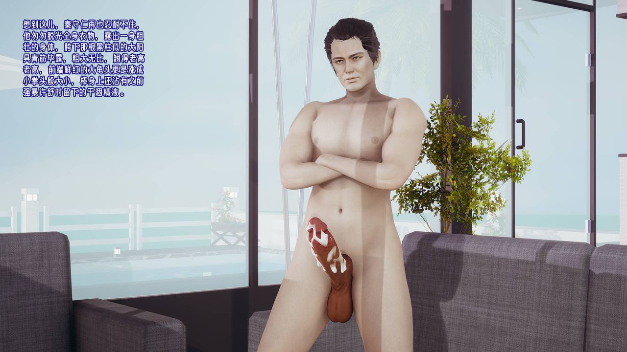 [3D]愛之原力第21話