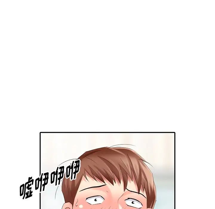 天降梦中人第23话