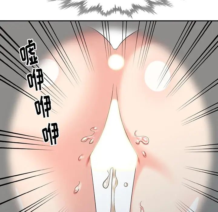 天降梦中人第23话