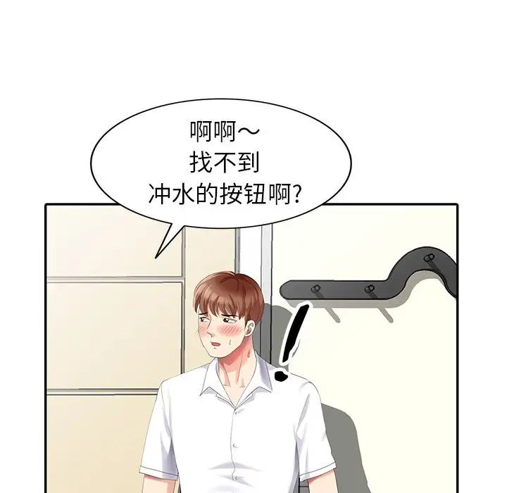 天降夢中人第23话