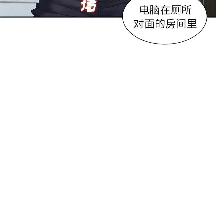 天降梦中人第23话