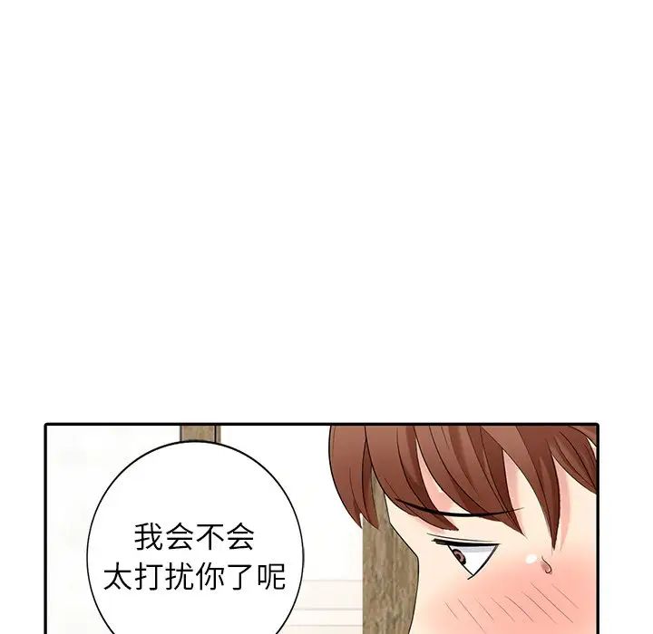 天降梦中人第23话