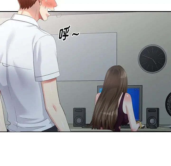 天降梦中人第23话