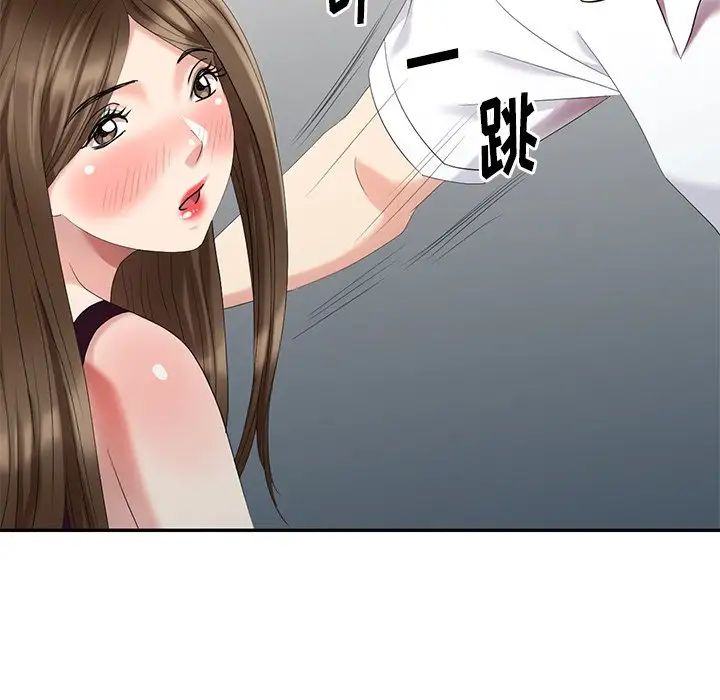 天降梦中人第23话