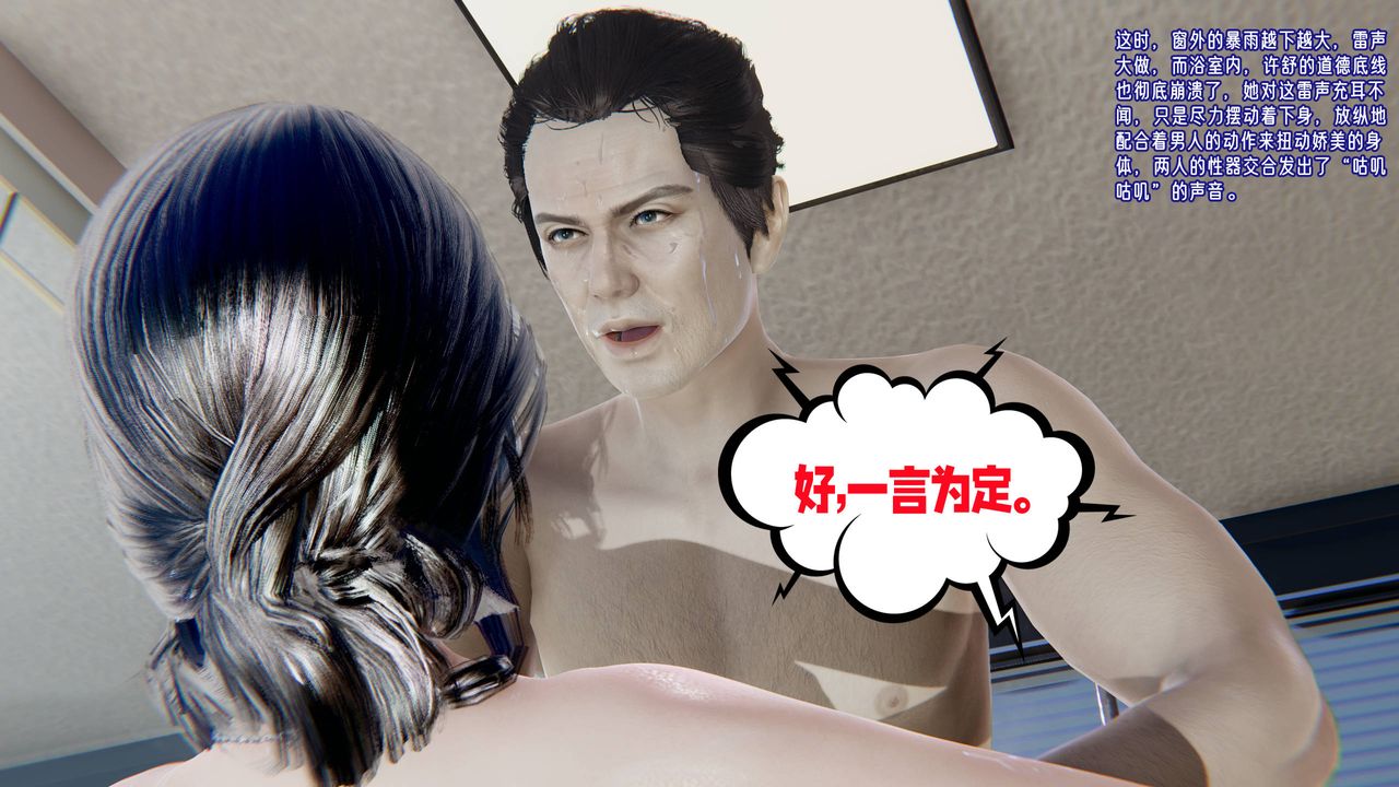 [3D]愛之原力第22話