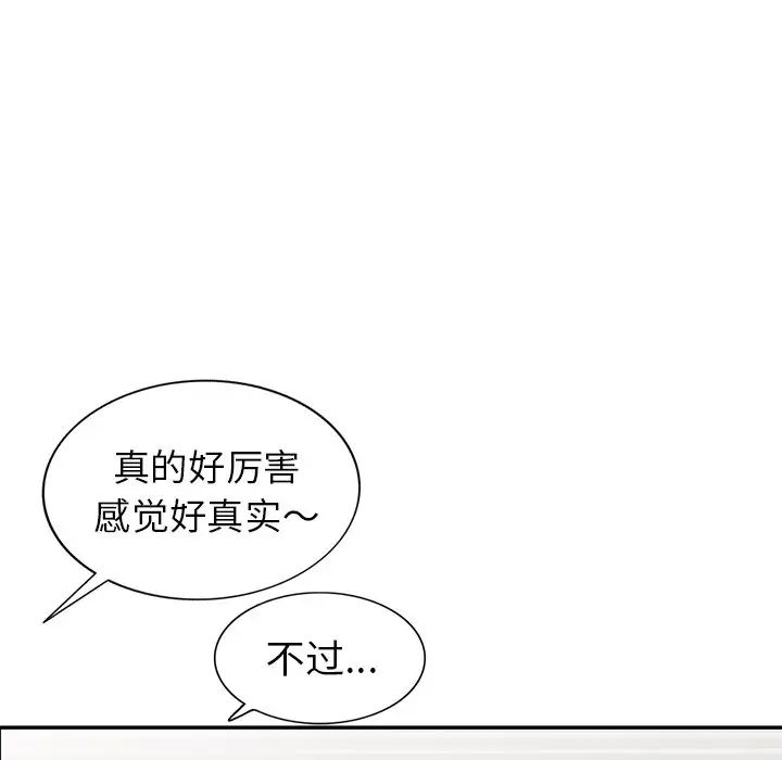 天降夢中人第23话