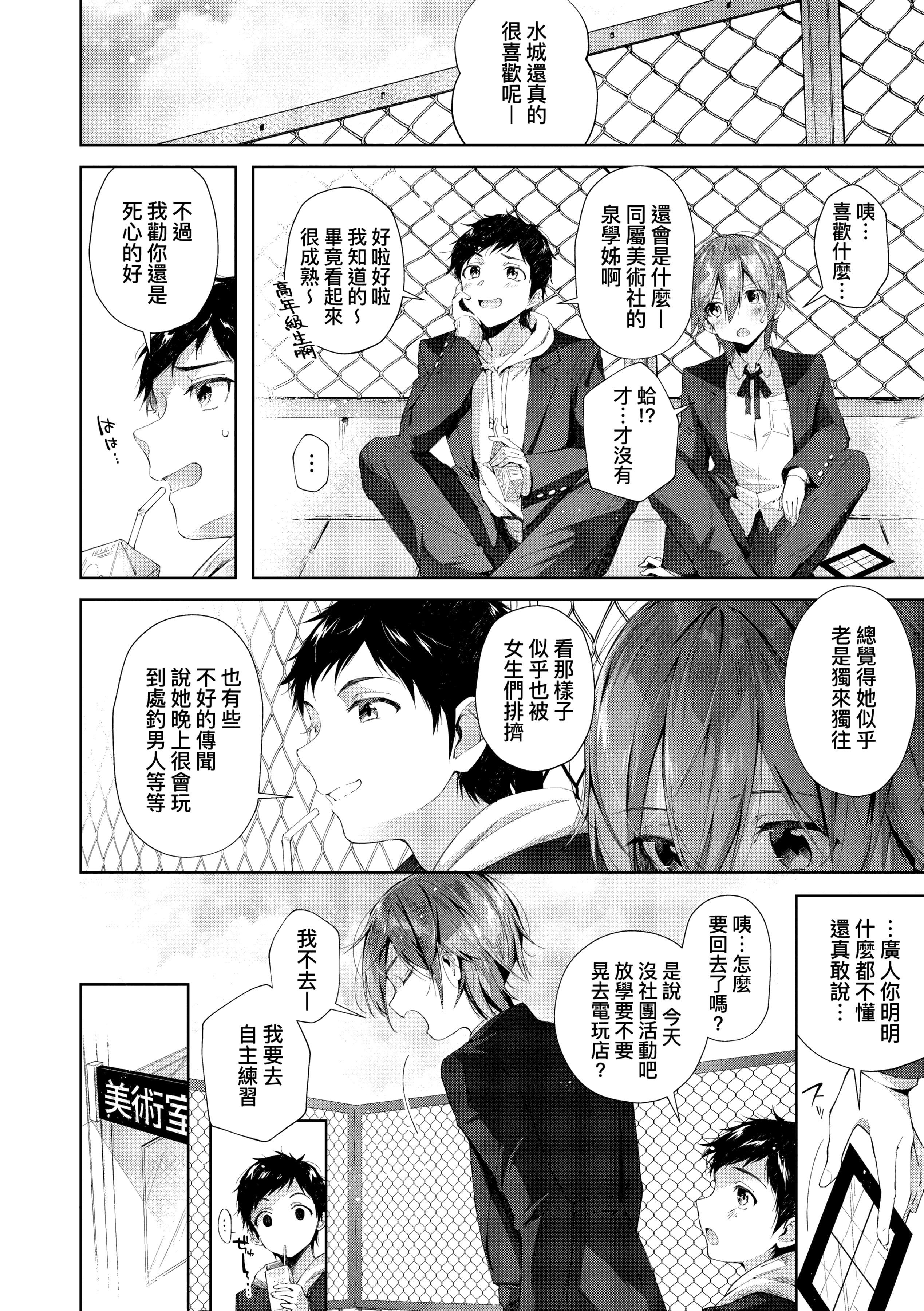 [水平线]がーるずらっしゅ[中国翻訳][DL版][水平线]がーるずらっしゅ[中国翻訳][DL版]