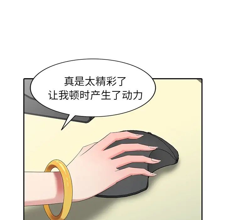 天降梦中人第23话