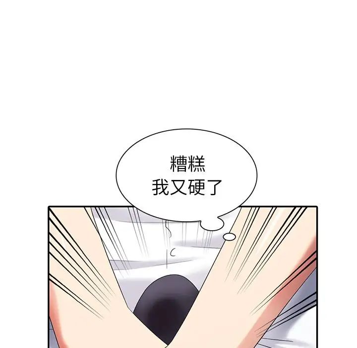 天降夢中人第23话