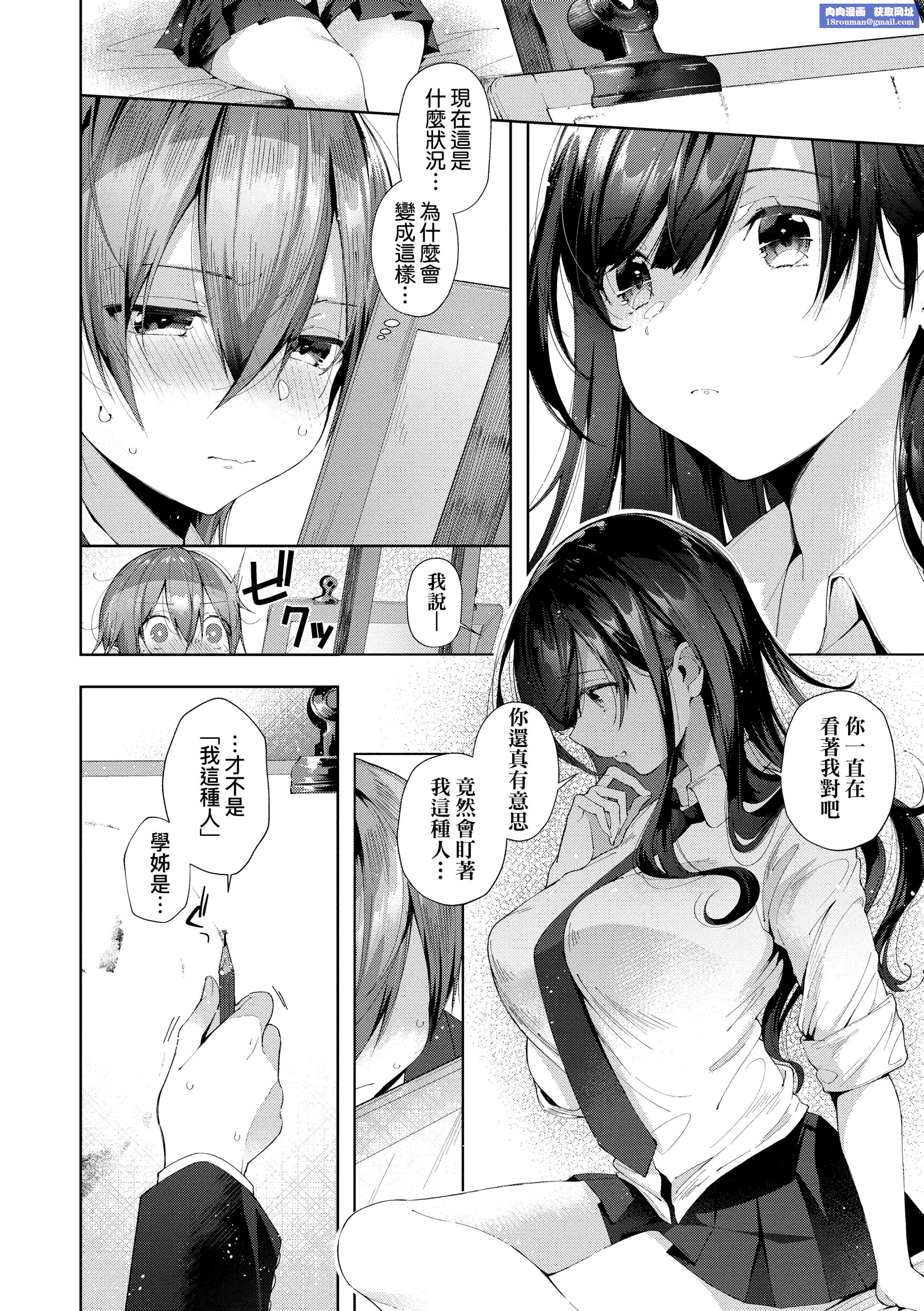 [水平线]がーるずらっしゅ[中国翻訳][DL版][水平线]がーるずらっしゅ[中国翻訳][DL版]