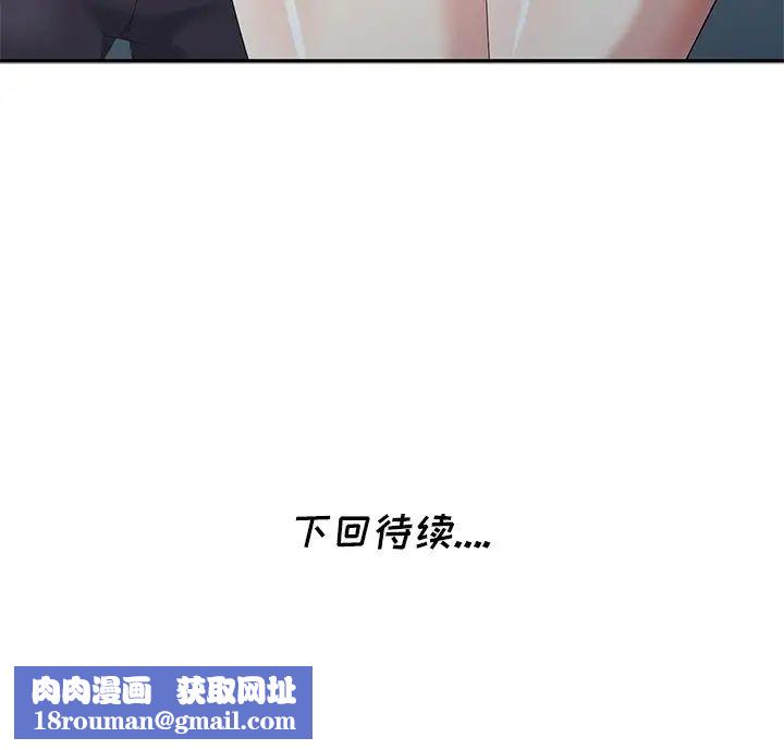 天降梦中人第23话