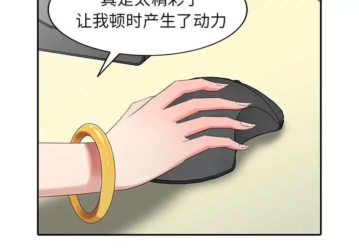 天降梦中人第24话