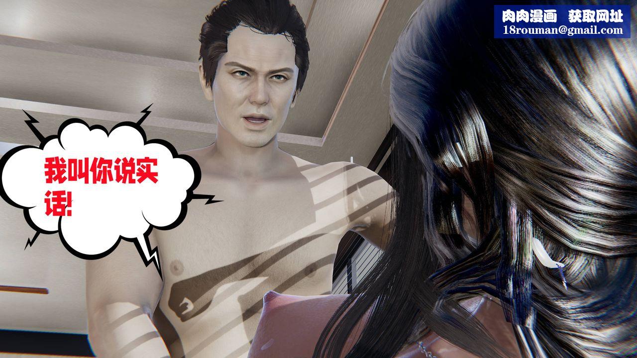 [3D]爱之原力第22话