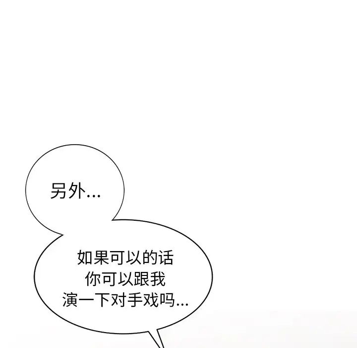 天降梦中人第24话