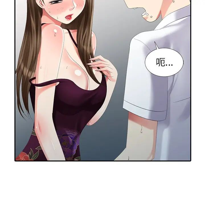 天降夢中人第24话