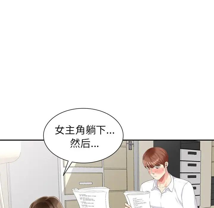 天降夢中人第24话