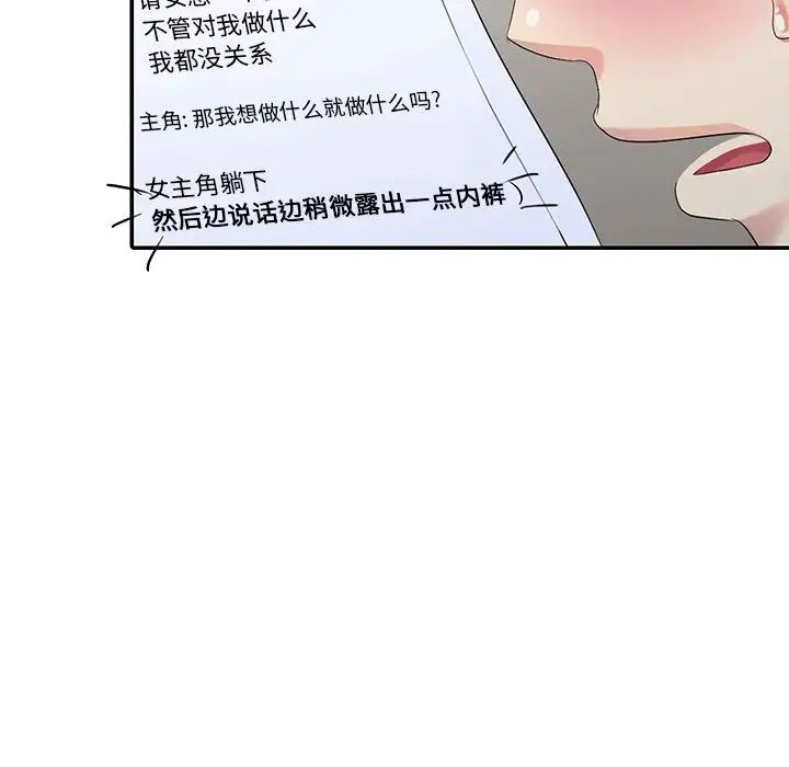 天降梦中人第24话