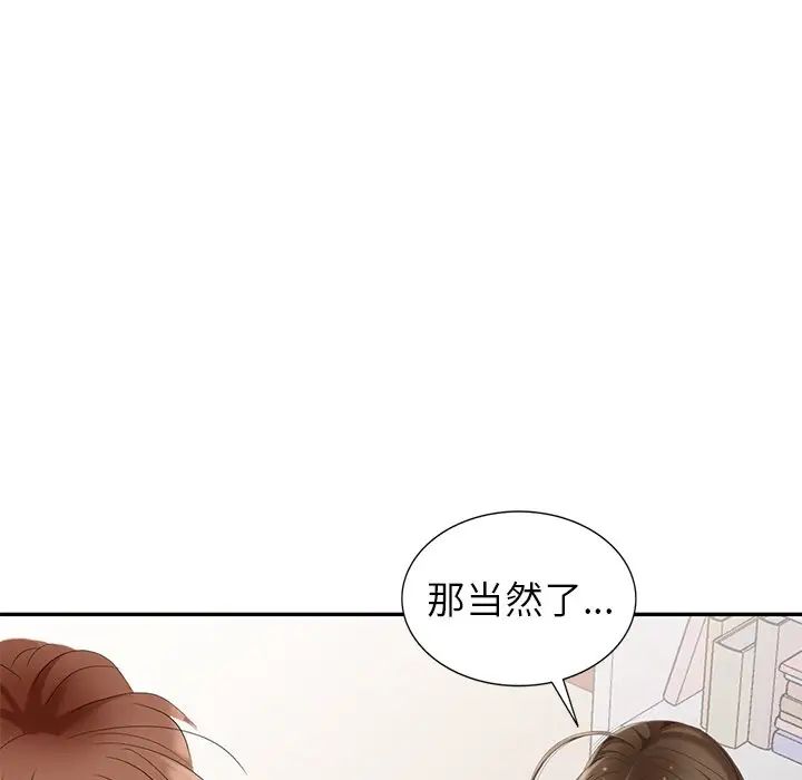 天降梦中人第24话