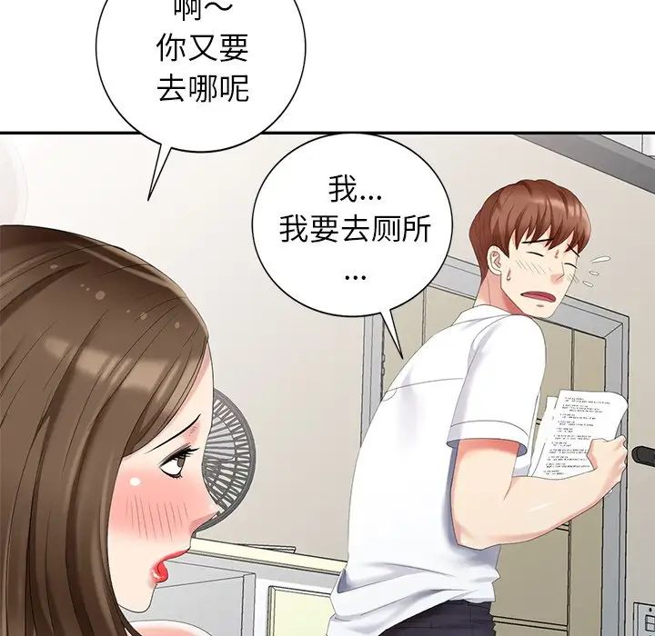 天降夢中人第24话