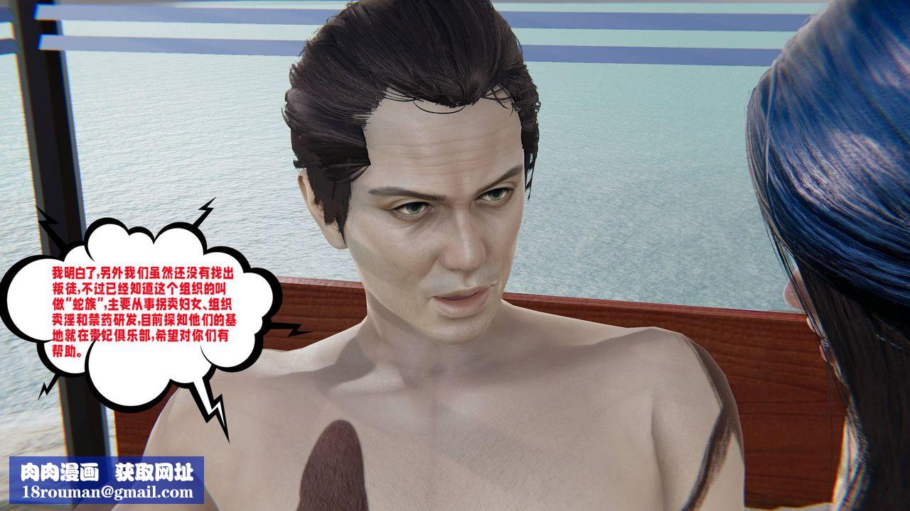 [3D]爱之原力第22话