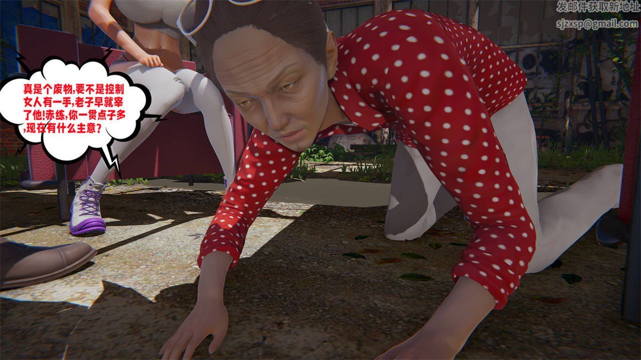 [3D]爱之原力第23话