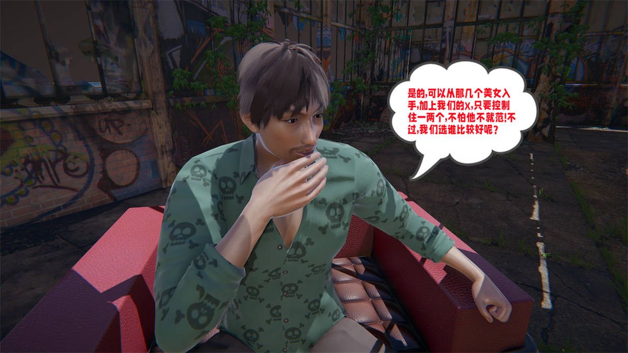 [3D]爱之原力第23话