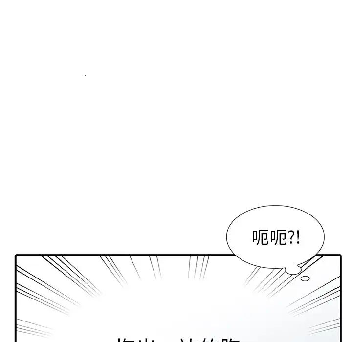 天降夢中人第24话