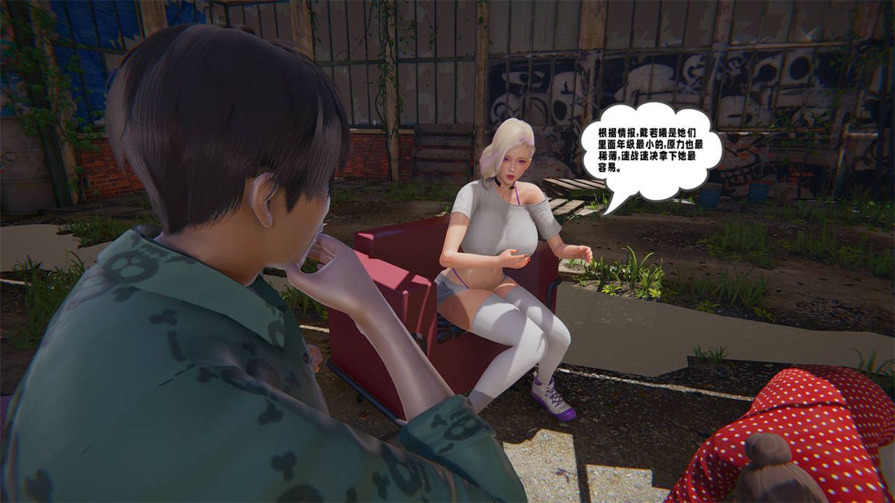 [3D]爱之原力第23话